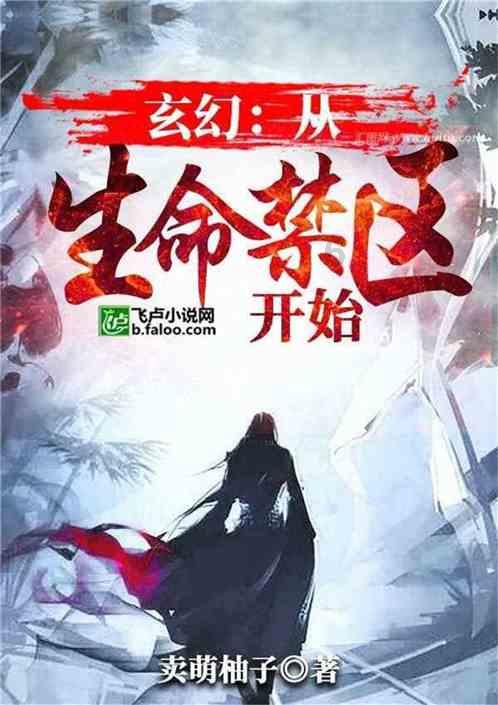 逃离水虎鱼湖
