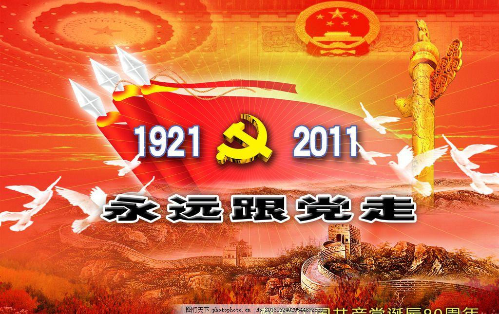 她的故事